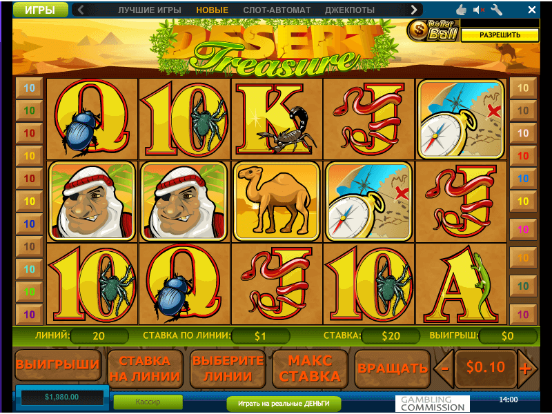 Автоматы игровые сокровища пустыни играть онлайн что такое вейджер в онлайн казино