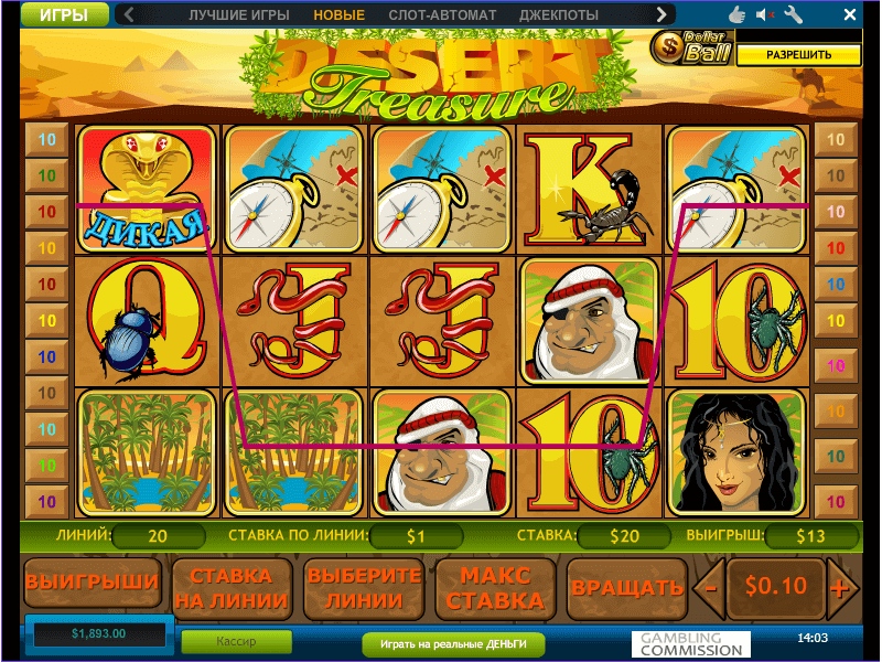 Сокровища пустыни игровые автоматы бесплатно онлайн казино vulcan deluxe